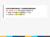2023年高考语文部编版一轮复习课件-文言文阅读专题（2）文言实词