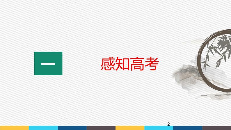 2023年高考语文部编版一轮复习课件-信息类阅读专题（1）文体特征与阅读策略第2页