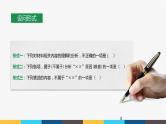 2023年高考语文部编版一轮复习课件-信息类阅读专题（4）筛选、整合文中信息并作合理推断
