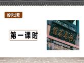 高二语文部编版选择性必修下册第8课《茶馆(节选）》课件PPT