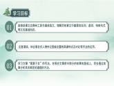 高二语文部编版选择性必修下册第11课《种树郭橐驼传》课件PPT