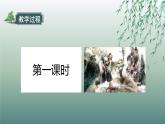 高二语文部编版选择性必修下册第11课《种树郭橐驼传》课件PPT