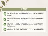 高二語文部編版選擇性必修下冊第1課《氓》《離騷（節(jié)選）》課件PPT