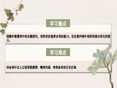高二語文部編版選擇性必修下冊第1課《氓》《離騷（節(jié)選）》課件PPT