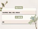 高二語文部編版選擇性必修下冊第1課《氓》《離騷（節(jié)選）》課件PPT