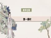 高二語文部編版選擇性必修下冊第1課《氓》《離騷（節(jié)選）》課件PPT