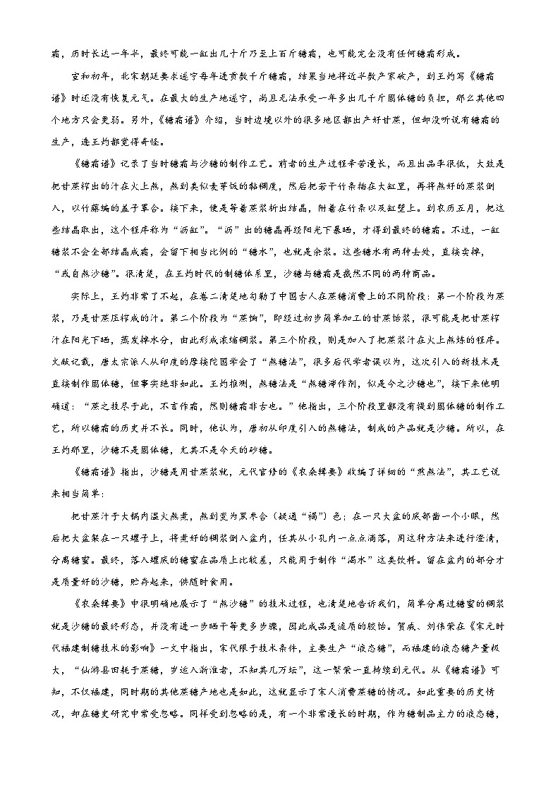 广东省湛江市第一中学2023-2024学年高三语文上学期开学检测试题（Word版附解析）02