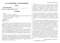 湖北省温德克英联盟2023-2024学年高二语文上学期8月开学选拔考试试题（Word版附答案）