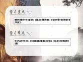 高二語文部編版選擇性必修下冊第3課《蜀道難》《蜀相》課件PPT