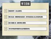 高二语文部编版选择性必修下册第5课《阿Q正传》《边城》课件PPT