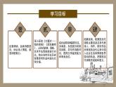 高二语文部编版选择性必修下册第6课《大堰河——我的保姆》《再别康桥》课件PPT
