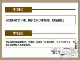 高二语文部编版选择性必修下册第6课《大堰河——我的保姆》《再别康桥》课件PPT