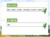 高二語文部編版選擇性必修下冊第7課《一個消逝了的山村》《秦腔》課件PPT