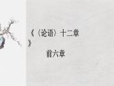 选择性必修上册理解性默写课件PPT