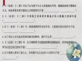 选择性必修上册理解性默写课件PPT