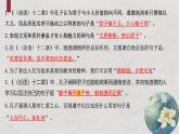 选择性必修上册理解性默写课件PPT