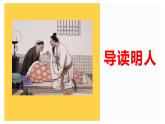 《陈情表》高二语文同步教学 (统编版选择性必修下)课件PPT