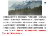 《陈情表》高二语文同步教学 (统编版选择性必修下)课件PPT