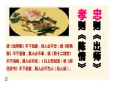 《陈情表》高二语文同步教学 (统编版选择性必修下)课件PPT