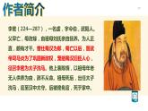 《陈情表》高二语文同步教学 (统编版选择性必修下)课件PPT