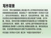 《天文学上的旷世之争》（教学课件）