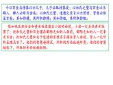 2002年-2023年北京卷高考文言文阅读试题解析课件PPT