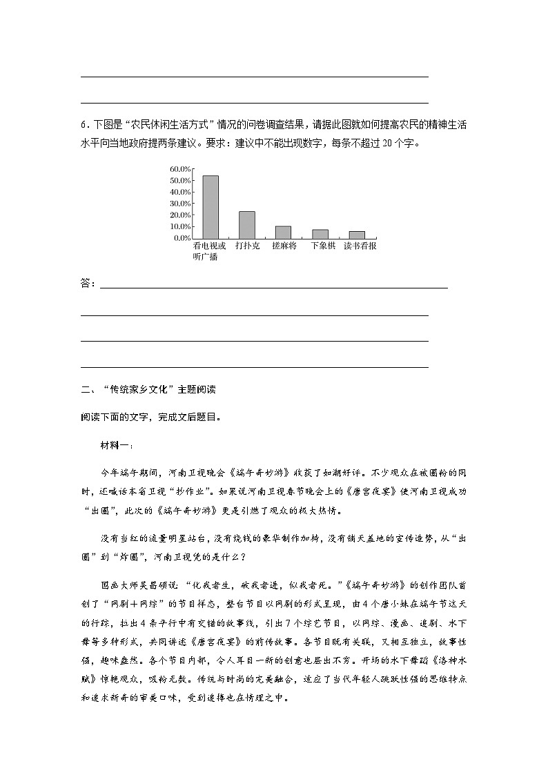 第四单元　课时3　参与家乡文化建设 课后练（含答案）- 2023-2024学年高一上学期语文（统编版必修上册）03