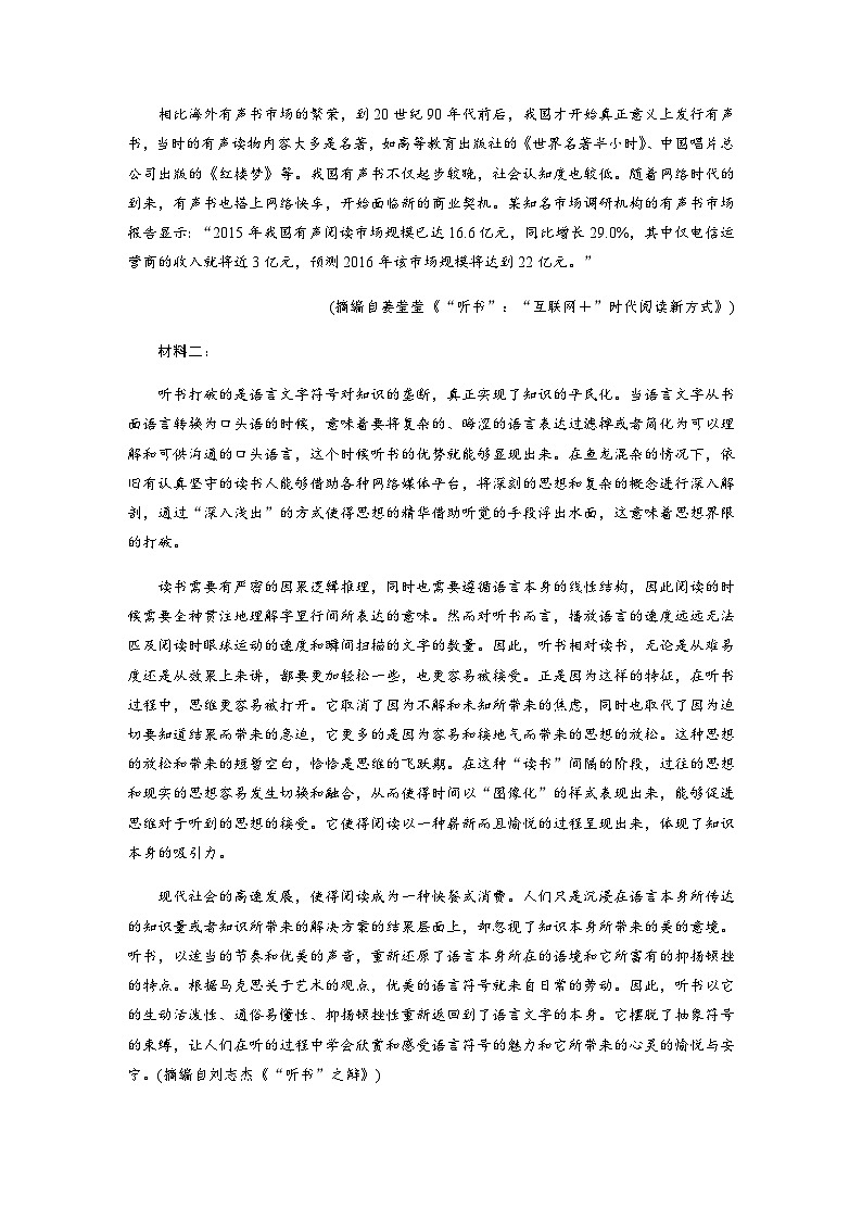 第六单元　第13课　读书：目的和前提　上图书馆 课后练（含答案）- 2023-2024学年高一上学期语文（统编版必修上册）第3页