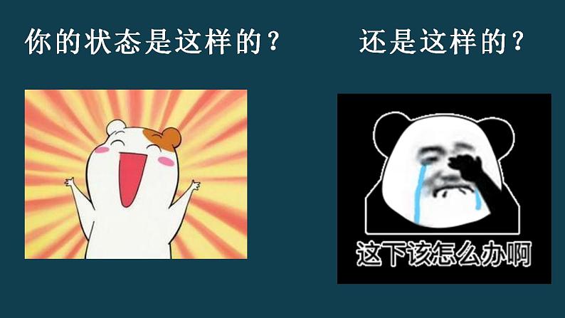 【开学第一课】统编版高二语文上学期（选修上册）--开学第一课 课件03