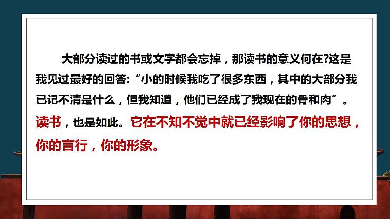 【开学第一课】统编版高二语文上学期（选修上册）--开学第一课 课件08