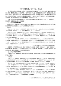 （05）思维短路，写不下去，怎么办-2022年高考语文三轮复习之考场作文应急措施与演练