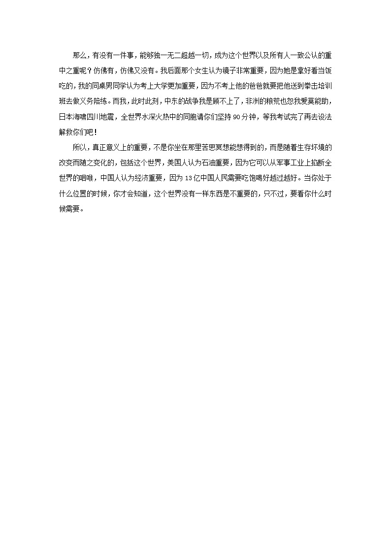 【中职语文】中职高考语文满分作文集锦4 学案02