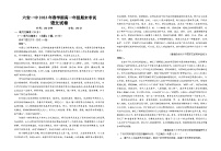 安徽省六安第一中学2022-2023学年高一语文下学期期末考试试卷（Word版附答案）