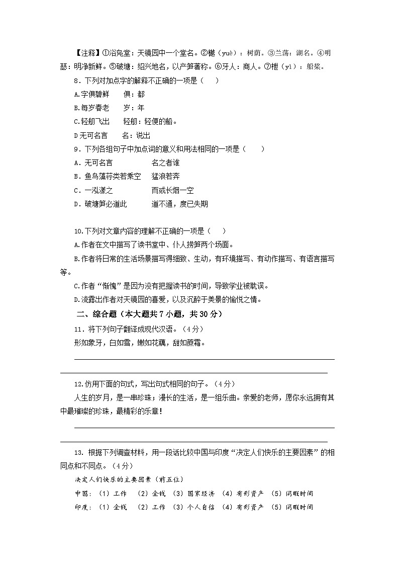 【中职专用】备战中职高考语文冲刺模拟卷（二）（湖北适用）（原卷版）03