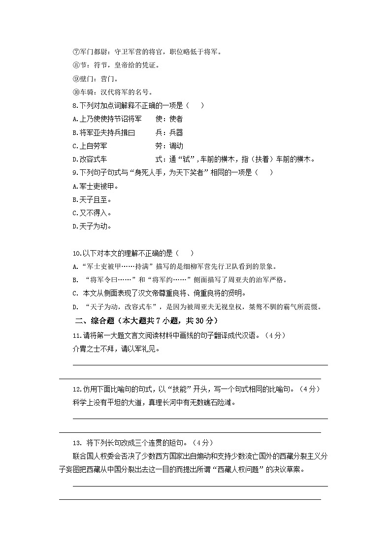 【中职专用】备战中职高考语文冲刺模拟卷（五）（湖北适用）（原卷版）03
