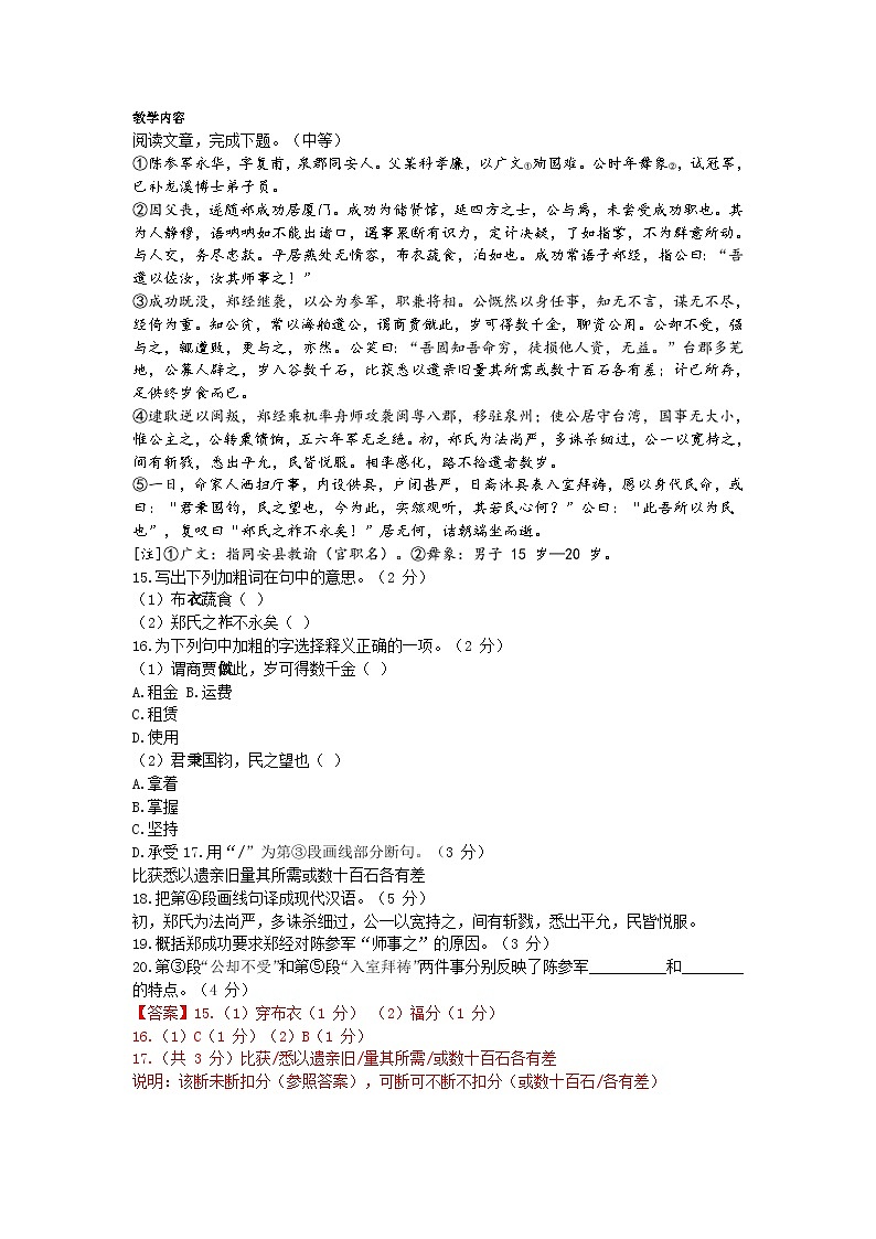 2020-2021学年高一语文统编版必修下册春季-16-《阿房宫赋》巩固与拓展-教师版第1页