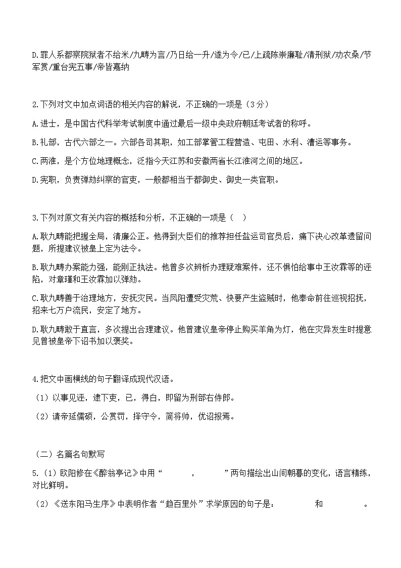 高考语文一轮复习冲刺练习 每日一练1302