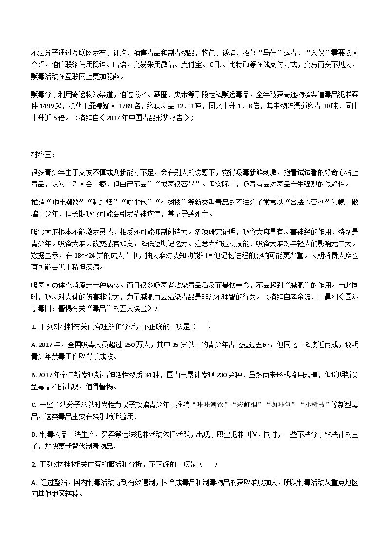 高考语文一轮复习冲刺练习 每日一练2702