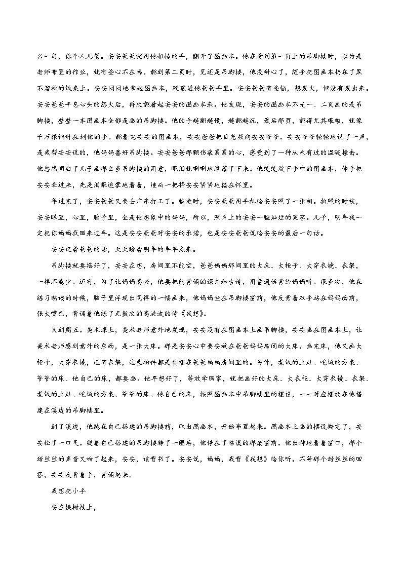 专项05  文学类文本阅读（一）-高中语文统编版整本书阅读系列之《乡土中国》（解析版） 练习02