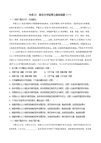 高中语文人教统编版必修 上册《乡土中国》同步测试题