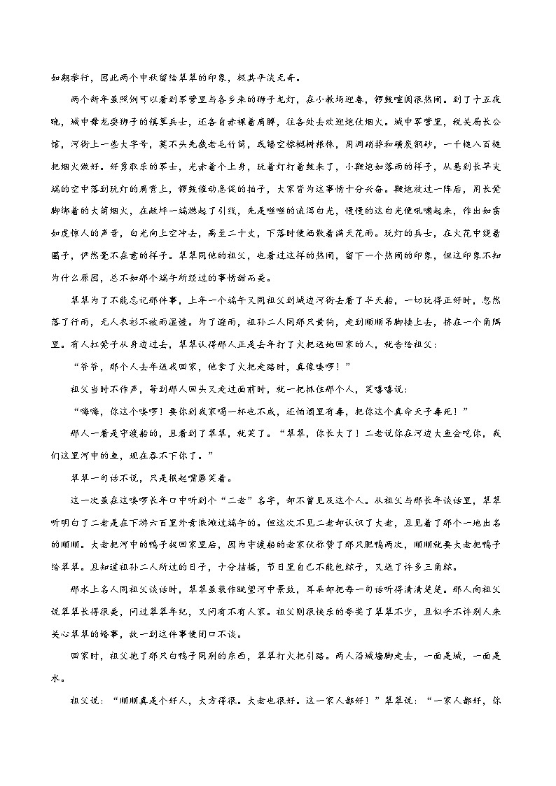 专项20  综合限时检测（三）-高中语文统编版整本书阅读系列之《乡土中国》（原卷版）03