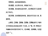 专题二十七  语言文字运用使用修辞（PPT）-2023年高考语文二轮复习讲练测（全国通用）