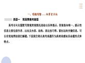 专题二十三  名句名篇默写（PPT）-2023年高考语文二轮复习讲练测（全国通用）