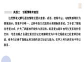 专题二十三  名句名篇默写（PPT）-2023年高考语文二轮复习讲练测（全国通用）