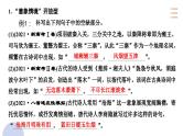 专题二十三  名句名篇默写（PPT）-2023年高考语文二轮复习讲练测（全国通用）