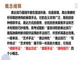专题二十一  古代诗歌鉴赏读懂诗歌的技法（PPT）-2023年高考语文二轮复习讲练测（全国通用）