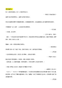 专题70  网络暴力作文素材整理：名言金句+真题演练+精彩时评文-2022年高考语文作文素材积累及练习