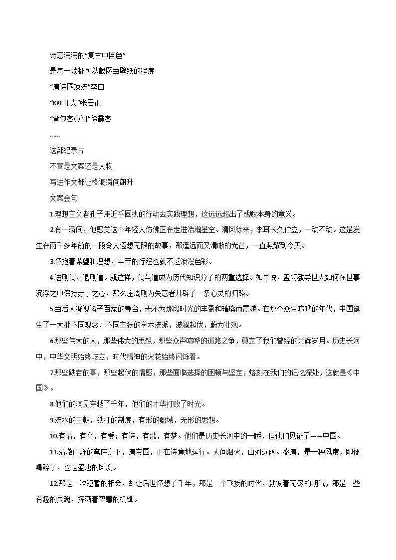 专题82  90个温柔仙句，天空有星光耿耿-2022年高考语文满分作文精选+经典素材优选03
