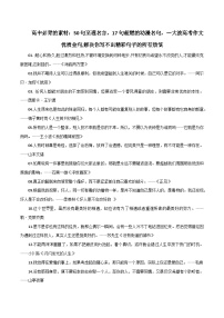 专题84  50句至理名言，17句超燃的动漫名句，一大波高考作文优质金句-2022年高考语文满分作文精选+经典素材优选