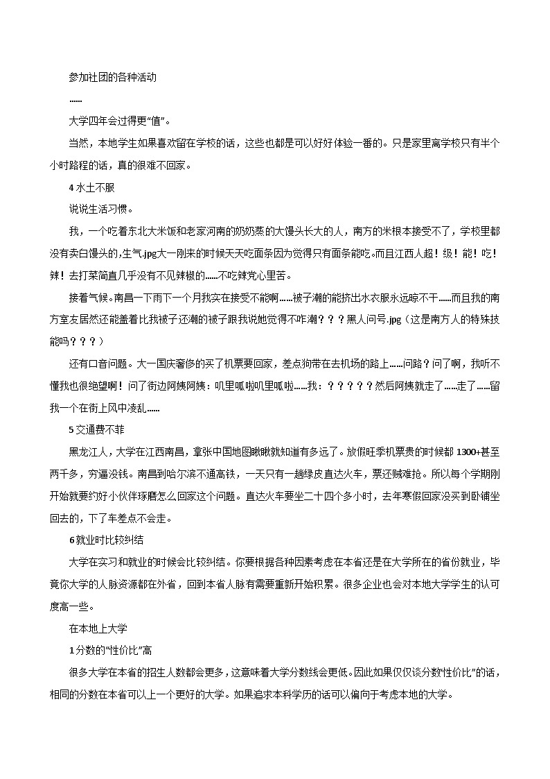 专题88  3、4月份最新热点写作素材-2022年高考语文满分作文精选+经典素材优选02